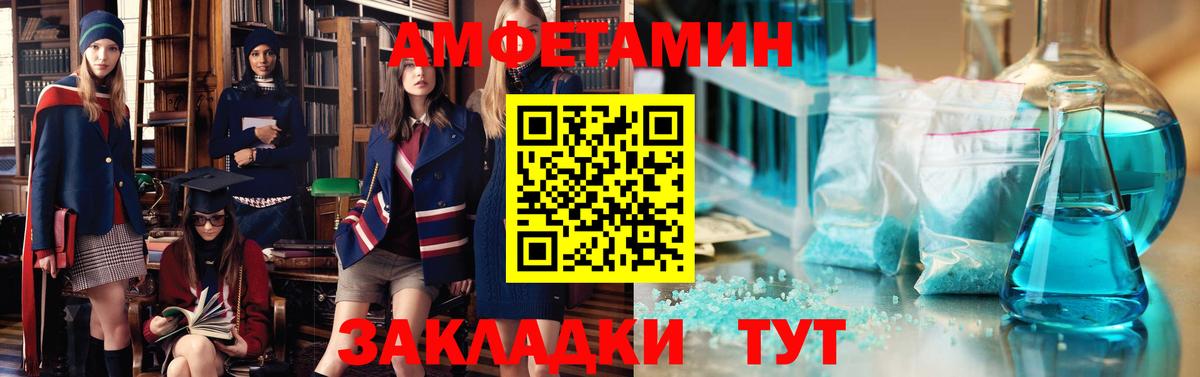 Amphetamine  Амфетамин 97%  Вход с VPN  Бутурлиновка 