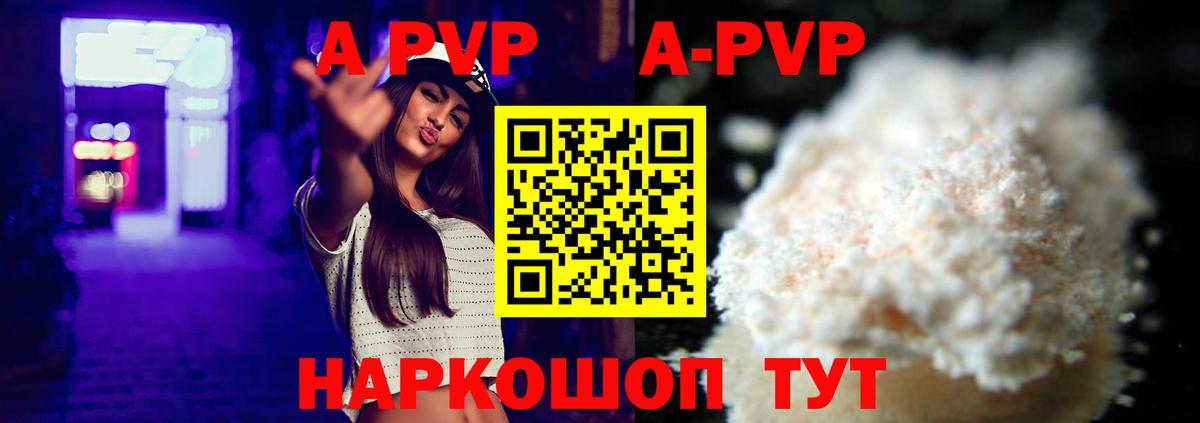 A PVP кристаллы  Alfa_PVP  Бутурлиновка  Вход с VPN  Alpha-PVP СК КРИС  Альфа ПВП кристаллы 