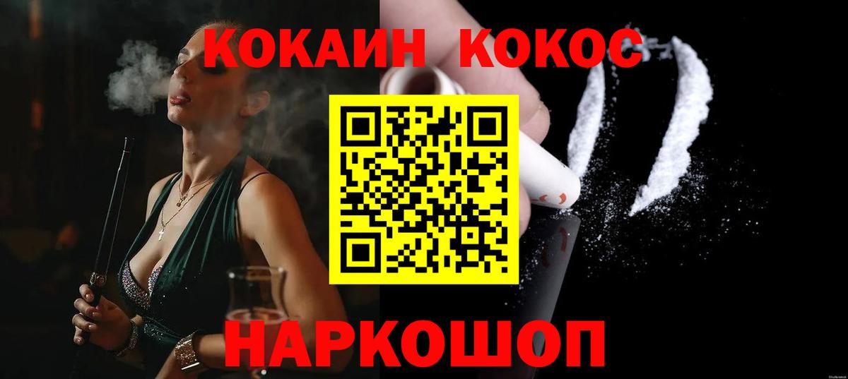 Cocaine 98%  COCAIN 98%  Бутурлиновка  Вход с VPN 