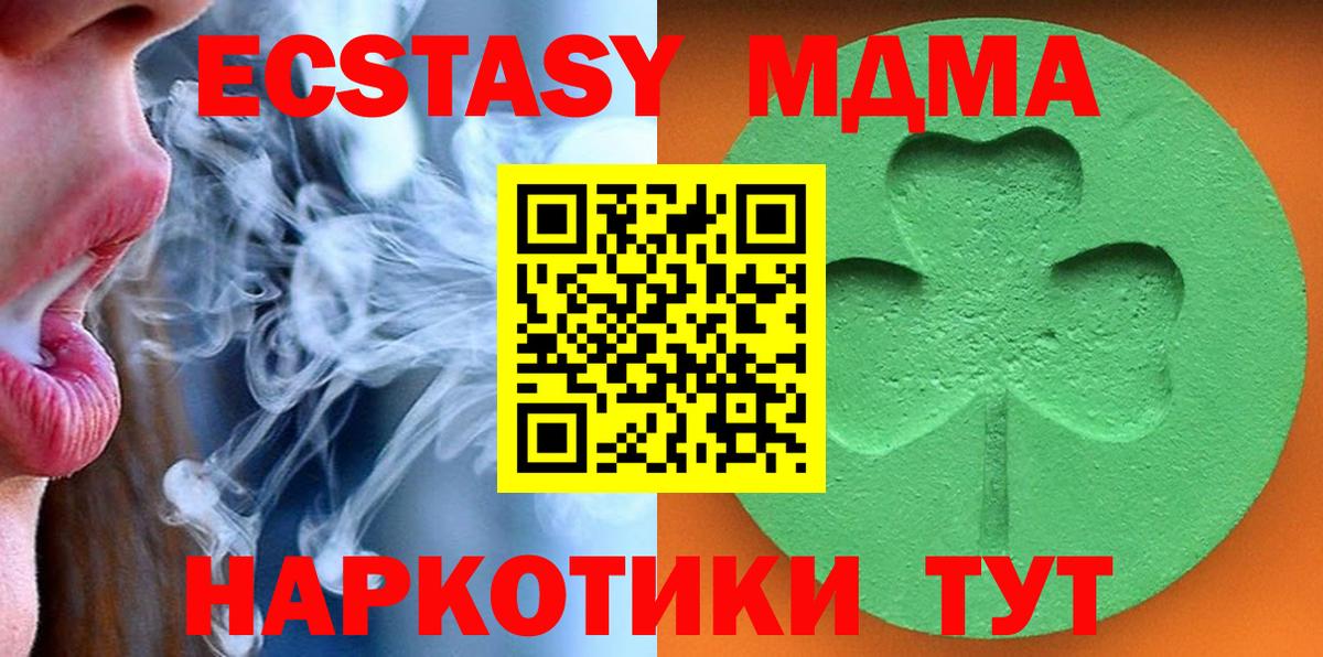 Ecstasy  Ecstasy 280 MDMA  ЭКСТАЗИ диски  Вход с VPN  Бутурлиновка 
