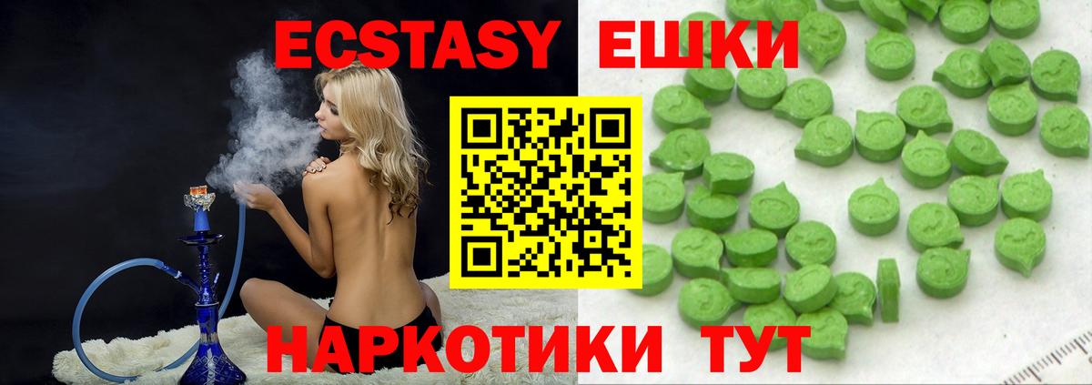 Экстази 280 MDMA Бутурлиновка
