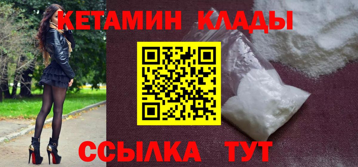 Кетамин VHQ  Вход с VPN  Бутурлиновка  Кетамин ketamine 