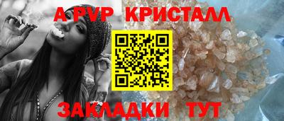 ALPHA PVP Будённовск