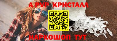 ALPHA PVP Будённовск