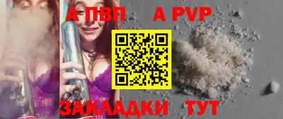 ALPHA PVP Будённовск