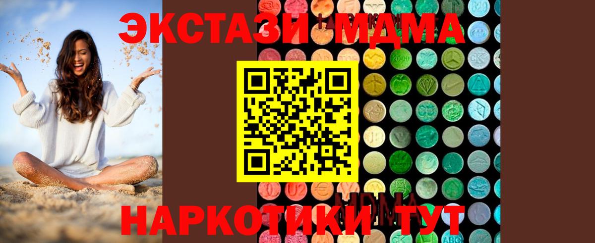 МДМА молли Бутурлиновка