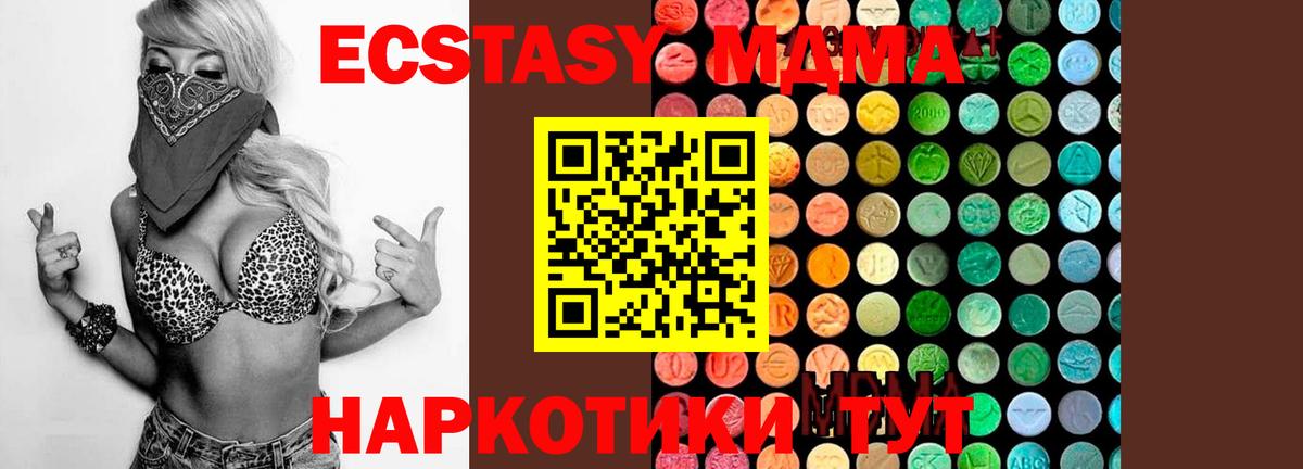 Бутурлиновка  MDMA кристаллы  MDMA кристаллы  МДМА  Вход с VPN 