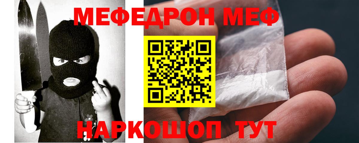 Меф мука Бутурлиновка