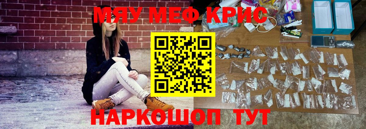 МЯУ-МЯУ мяу мяу  МЯУ-МЯУ кристаллы  Бутурлиновка  Вход с VPN 