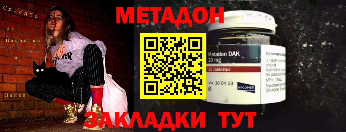 МЕТАДОН VHQ  Вход с VPN  МЕТАДОН белоснежный  Бутурлиновка 