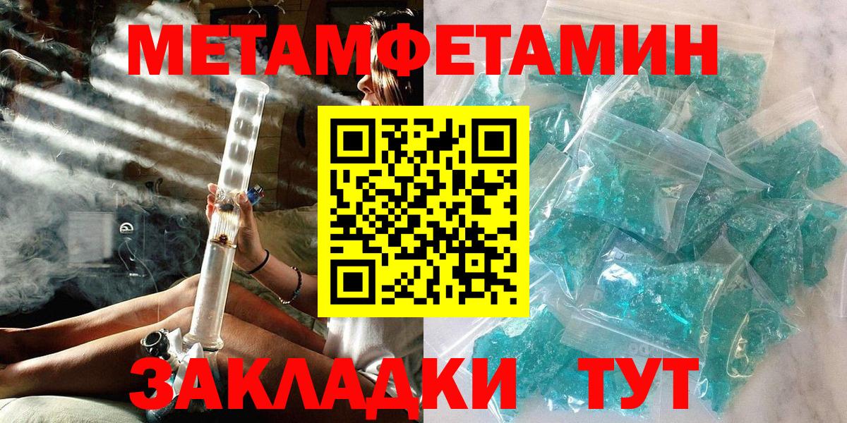 Бутурлиновка  Первитин кристалл  Вход с VPN  Первитин кристалл 