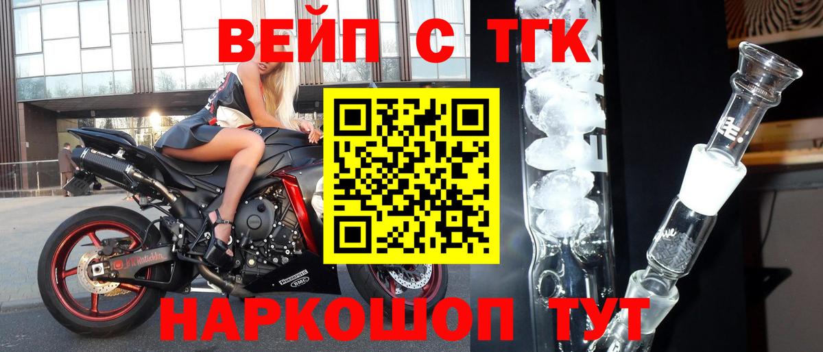 Бутурлиновка  Дистиллят ТГК THC oil  Вход с VPN  ТГК Wax 