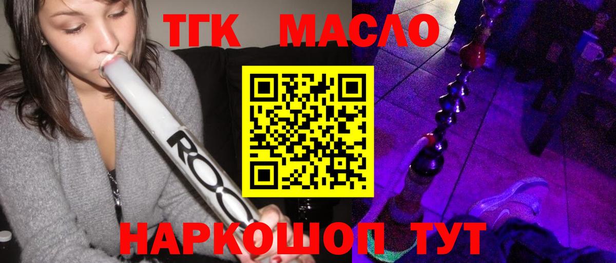 ТГК Wax Бутурлиновка
