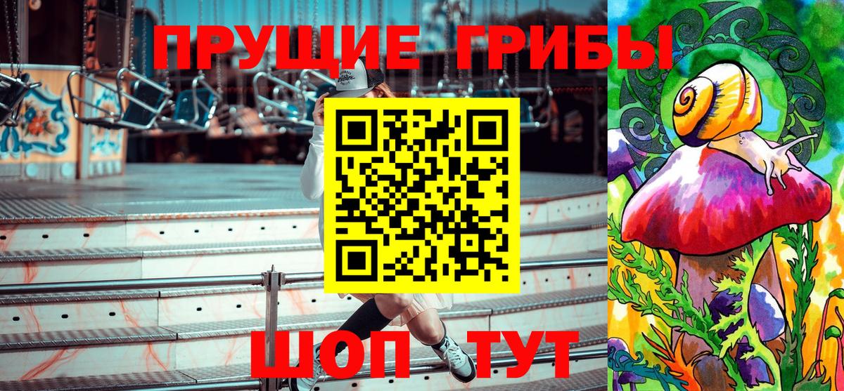 Галлюциногенные грибы Magic Shrooms Бутурлиновка