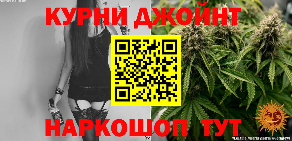 МАРИХУАНА THC 21% Бутурлиновка